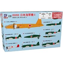 Amazon | ピットロード(PIT-ROAD) 1/700 スカイウェーブシリーズ 日本